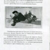 “Конной дорогой Бабеля” Агнесса Капрельянц 56486