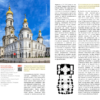 Architectural guide. Kharkiv 58442