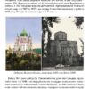 “Невідомі периферії Києва. Голосіївський район” Семен Широчин, Олександр Михайлик 56515