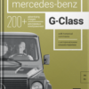 Книга “Mercedes-Benz G-Class с историческими комментариями”