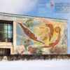 “Ukraine. Art for Architecture: Soviet Modernist Mosaics from 1960 to 1990” Yevgen Nikiforov, Polina Baitsym 58430