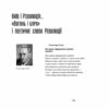 “1917-1921 Володимирська вулиця в огні й бурі Української революції” Олександр Кучерук 58412