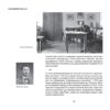 “1917-1921 Володимирська вулиця в огні й бурі Української революції” Олександр Кучерук 58401