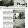 “Первый олигарх: Михаил Иванович Терещенко (1886-1956)” Мишель Терещенко 58068