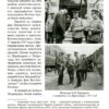 “Первый олигарх: Михаил Иванович Терещенко (1886-1956)” Мишель Терещенко 58073