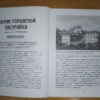 “Благоустройство старого Киева” Анатолий Макаров 56323