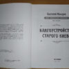 “Благоустройство старого Киева” Анатолий Макаров 56322