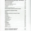 “Забутий курорт Святошин” Кирило Степанець 57450