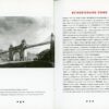 “Архитектура советского Киева” Борис Ерофалов-Пилипчак 57677