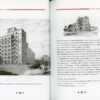 “Архитектура советского Киева” Борис Ерофалов-Пилипчак 57678