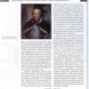 “Дзеркало Вічності” Ірина Марголіна, Василь Ульяновський 56998