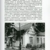 “Забутий курорт Святошин” Кирило Степанець 57453