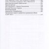 “Страницы прошлого” Николай Адрианович Прахов 57023