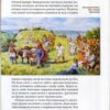 “Українська розвідка. Прадавні часи” Олександр Скрипник 57036