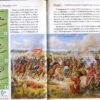 “Українська розвідка. Прадавні часи” Олександр Скрипник 57039