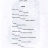 “Поэтический атлас Киева” 57027