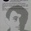 “Віктор Некрасов. Портрет життя” Юрій Віленський 57064
