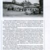 “Старий Печерськ. Гармата і хрест” Елена Мокроусова 57119