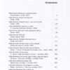 «От лица огня» Алексей Никитин 57218