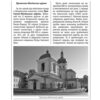 “Магдебурзьке серце Києва” Ігор Гирич 56412