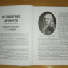 “Старокиевские силуэты” Анатолий Макаров 56319