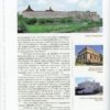 “Путь к мечте” Редактор-составитель Ю.В. Смилянская 57829