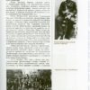 “Путь к мечте” Редактор-составитель Ю.В. Смилянская 57835